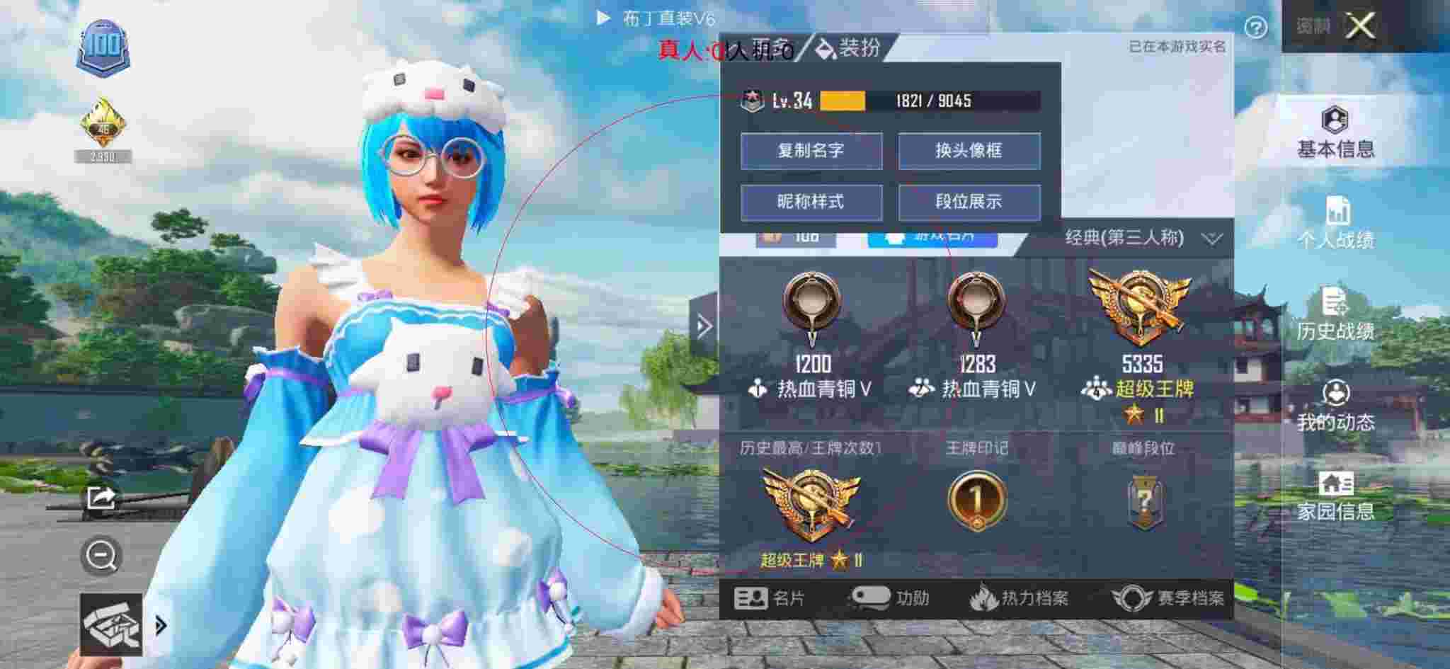 和平精英布丁直装透视 - 和平精英外挂宣传电影辅助预览图